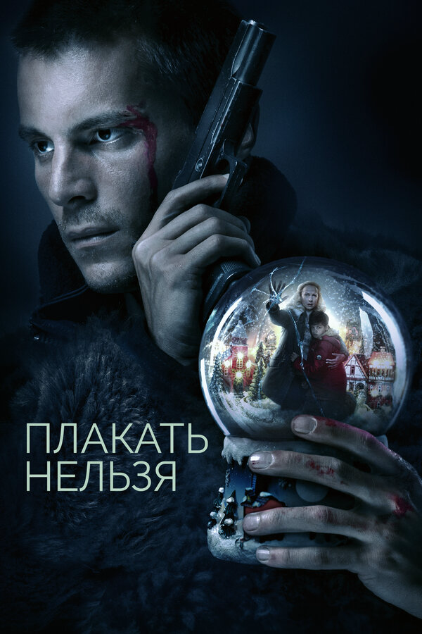 Постер сериала